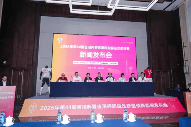 省港杯备战大湾区巅峰对决,王宝山志在拿下三连冠,广东队志在必胜