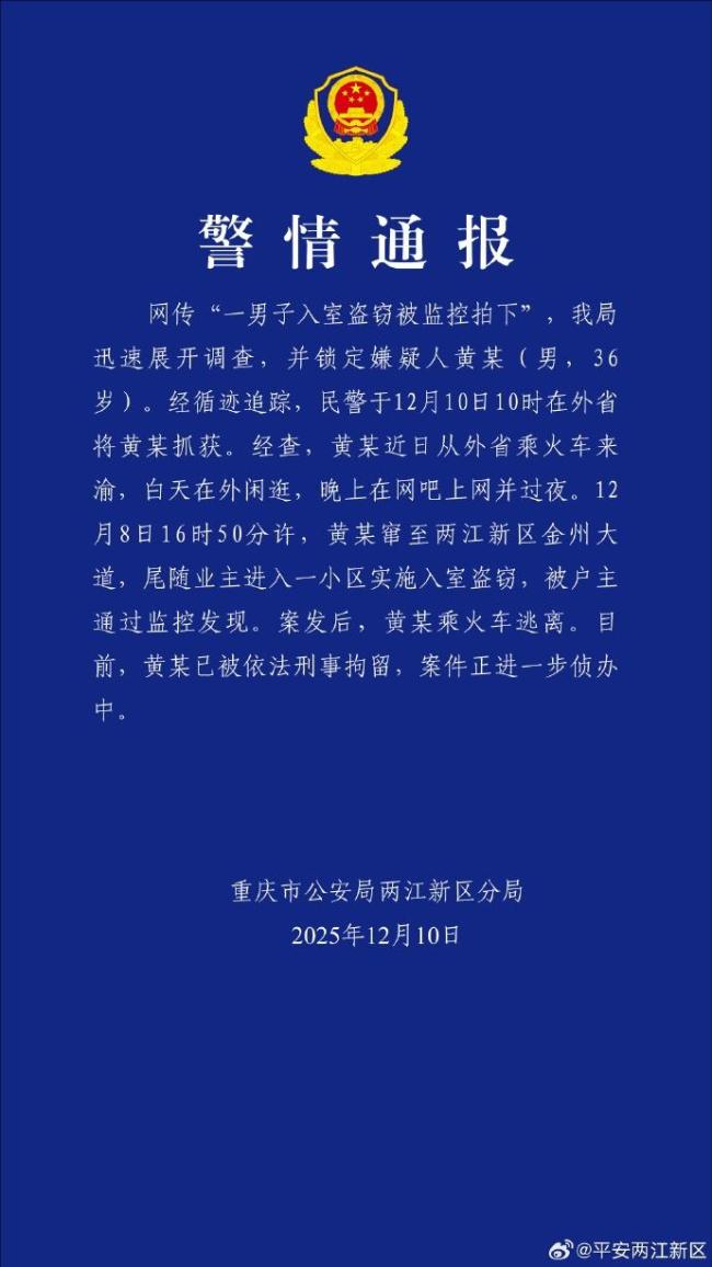 警方通報男子盜竊被監(jiān)控拍下