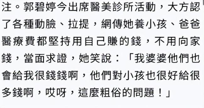 郭碧婷说只在乎孩子有莫得跟向佐关联 寂然作念我方