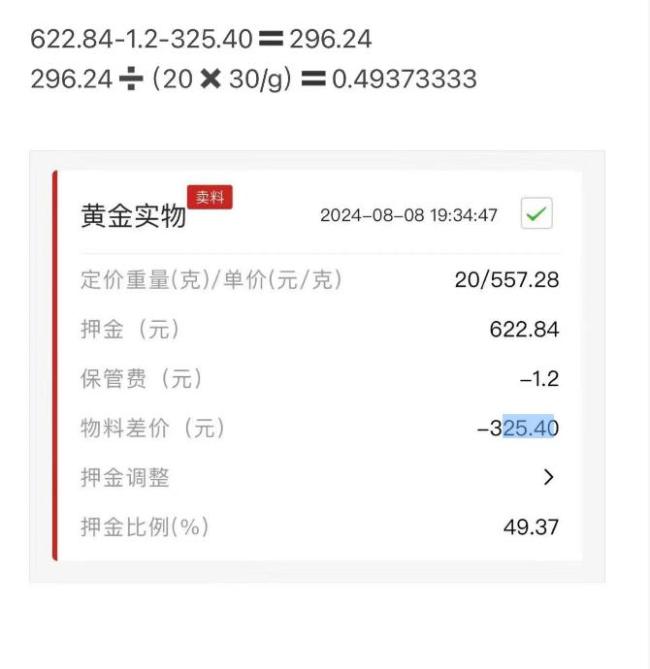 杠桿超百倍、交易轉(zhuǎn)入地下，水貝黃金賭局“變臉”重來 新玩家涌入高風(fēng)險市場