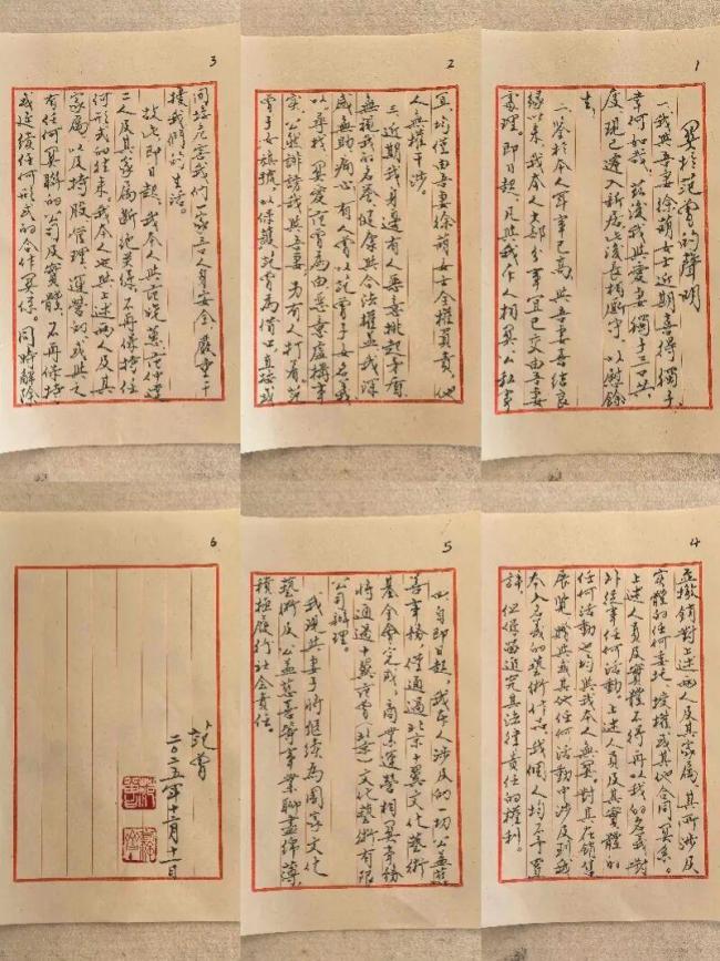 范曾女兒回應(yīng)被父親斷絕關(guān)系 家庭紛爭升級