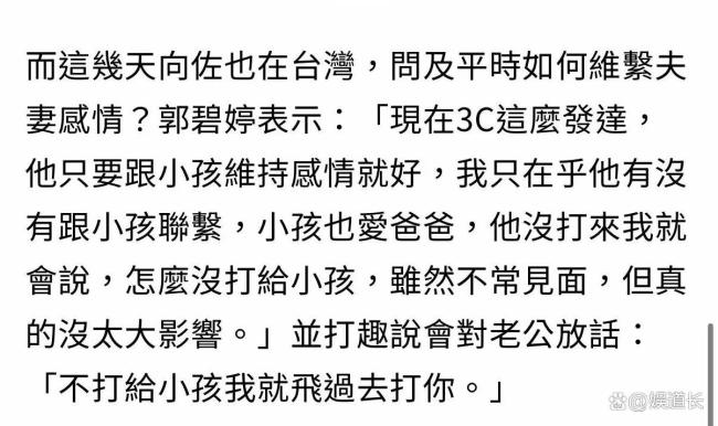 郭碧婷回话和向太越长越像 婆媳联系协调引热议