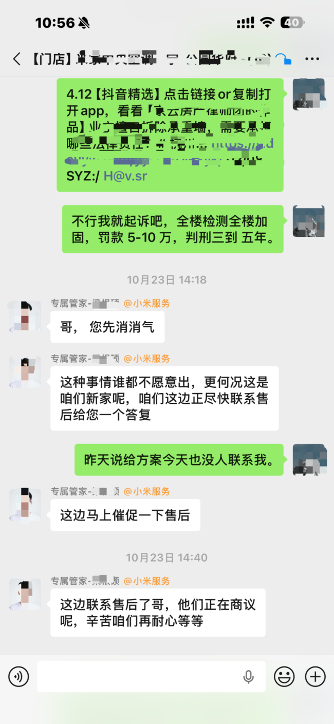 新房裝空調(diào),師傅將承重梁鋼筋打斷?業(yè)主安全受威脅