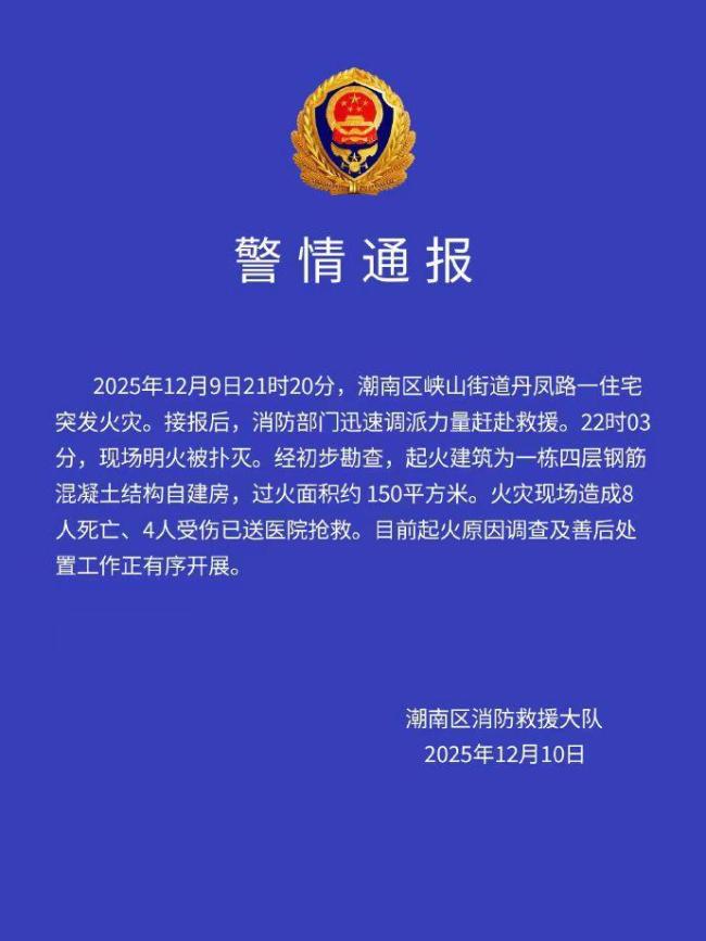 汕頭火災(zāi)遇難者系四代同堂