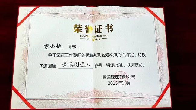 商人被控詐騙政府9500萬 民企老板否認指控