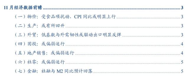 鲜菜价格“逆袭” 消费复苏稳了吗 温和回升背后!