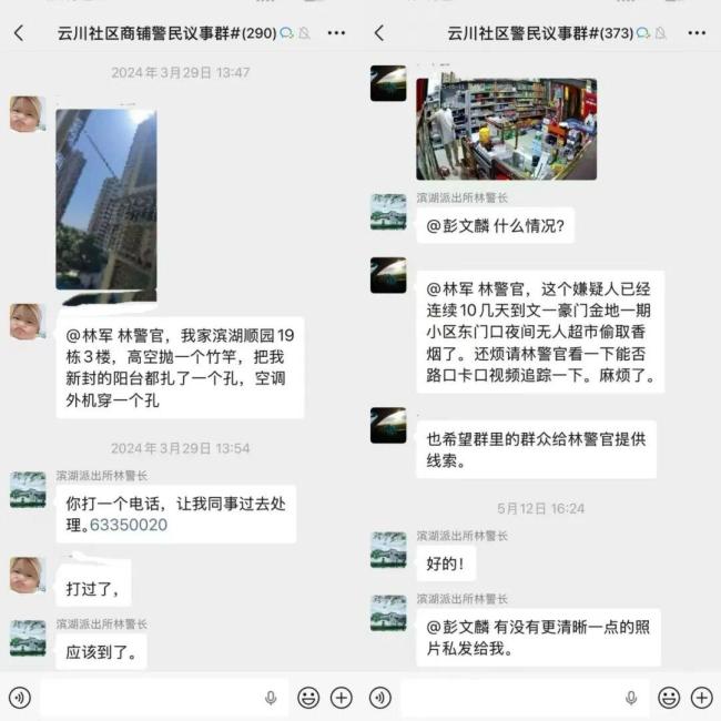 因疲憊身影走紅民警林軍去世 社區(qū)失去了一位守護者