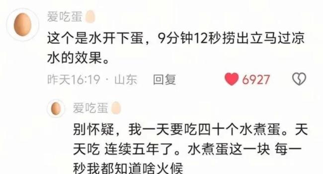 博主每天吃40個雞蛋煮蛋精準(zhǔn)到秒