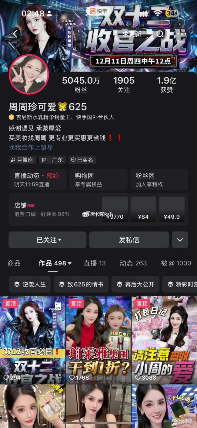 5000萬網(wǎng)紅偷稅漏稅被實名舉報 稅務(wù)合規(guī)性遭質(zhì)疑