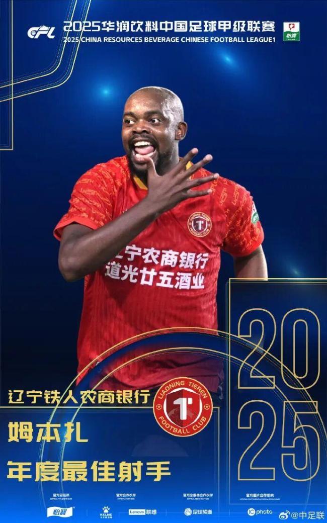 2025中國(guó)足球職業(yè)聯(lián)賽頒獎(jiǎng) 榮耀回歸線下