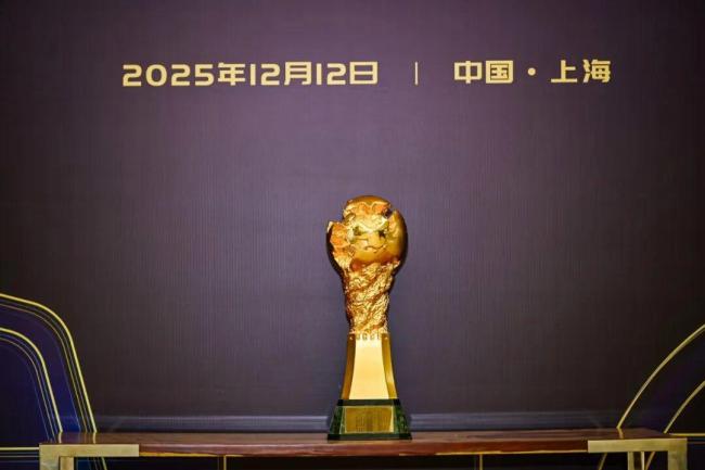 2025中國足球職業(yè)聯(lián)賽頒獎(jiǎng)