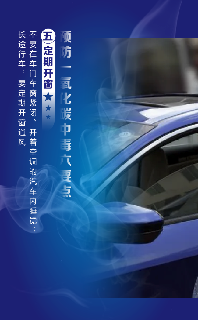 员工“踢了一脚” 救了老板!冬季警惕“它”