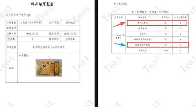 博主打假遭店主持刀驅(qū)趕，店主被行拘并罰款200元，涉事門店已查封