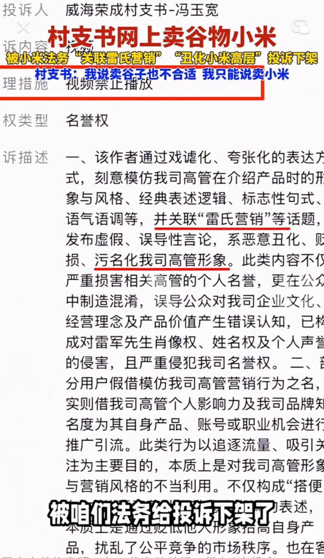 村支書幫村民賣小米被投訴下架 助農(nóng)初心遭誤解