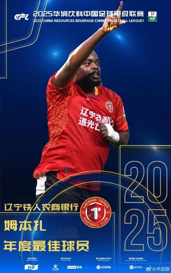 2025中國足球職業(yè)聯(lián)賽頒獎(jiǎng) 榮耀回歸線下