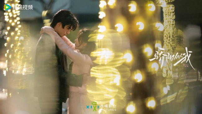 骄阳似我定档 期待与林聂故事开场