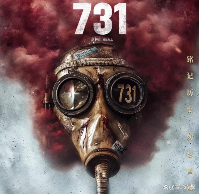 日本学者:日政府应正视731部队暴行 正视历史是和解的前提