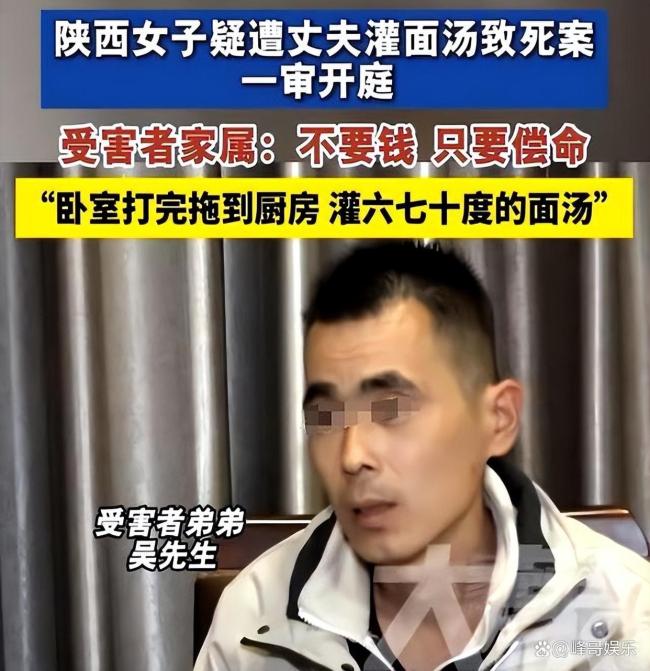 灌面湯殺妻案母親稱外孫曾為父求情 家庭悲劇背后的隱忍與恐懼