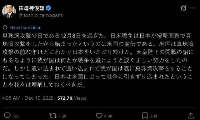 日本前空自高官公开颠倒珍珠港黑白 极右翼言论再起波澜