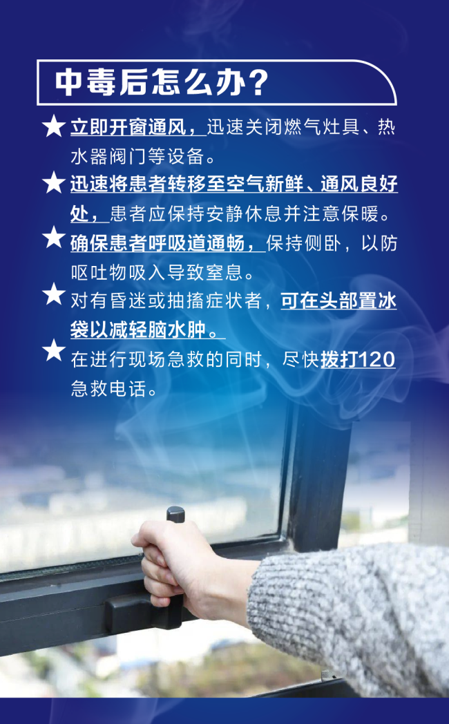 员工“踢了一脚” 救了老板!冬季警惕“它”