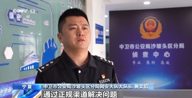 警方起底直播间“推流”骗局 新手主播成目标