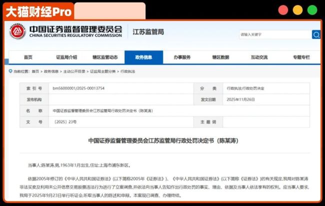 金融大佬出事，過億的利益鏈曝光…… 利益網(wǎng)絡(luò)牽連甚廣