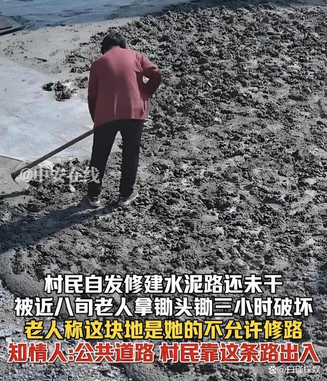 邵陽老太挖路事件后續(xù) 私人恩怨引發(fā)爭議