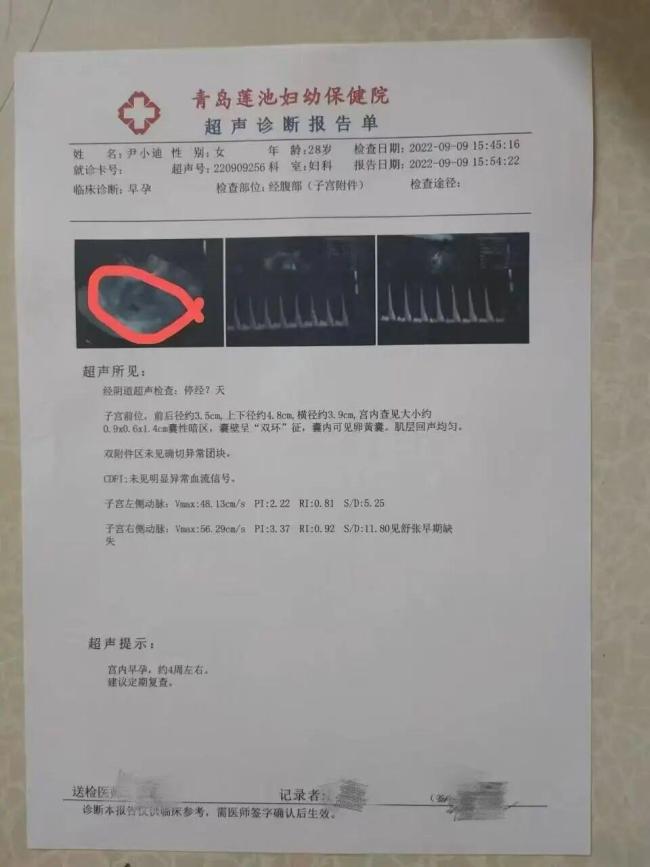 女子四年交往6名男子6次假懷孕 “高官之女”騙婚案揭秘