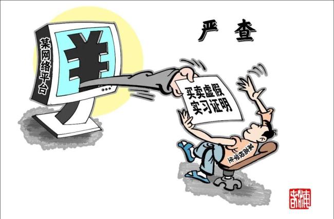 校園虛假證明糊弄了誰 評(píng)價(jià)機(jī)制需反思