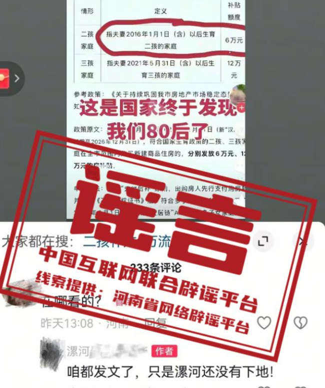 今日辟謠（2025年12月11日）