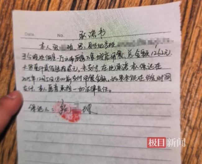 10人聚餐9人離開1人拒付 餐館起訴 逃單者寫保證書仍不付款