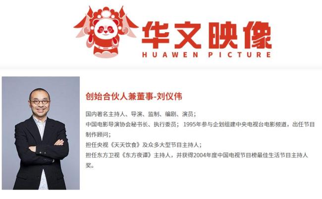 涉诈百亿!《749局》出品方之一创始人被抓,名嘴被牵连? 电影梦变韭菜收割机