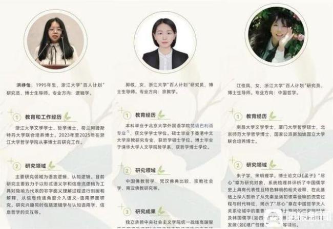 父親回應(yīng)26歲青年學(xué)者任浙大博導(dǎo) 學(xué)術(shù)成果說話