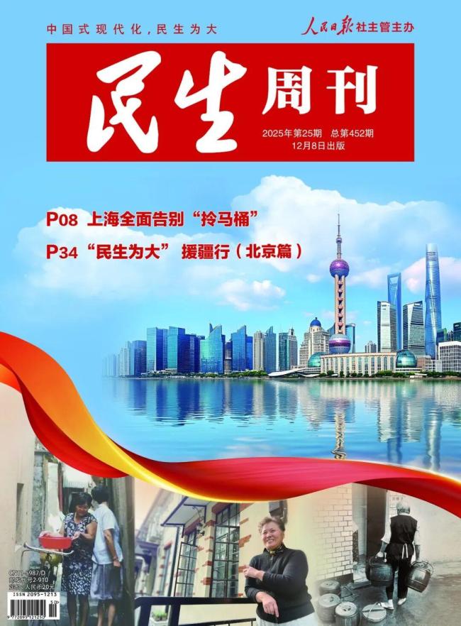 上海全面告別“拎馬桶”