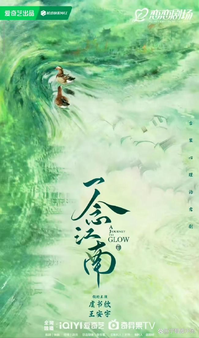 虞书欣云初令真大女主来了 甜妹变疯批激勉热议