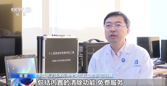 刪除≠消失！新國標終結個人信息隱私“詐尸”風險