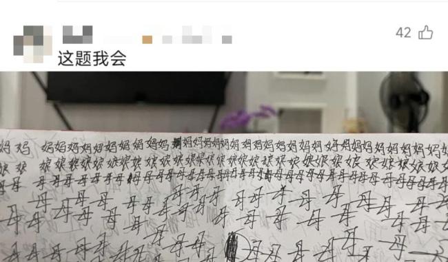 媽媽打開(kāi)孩子的信 網(wǎng)友:好吵一張紙 孩子的心聲各異