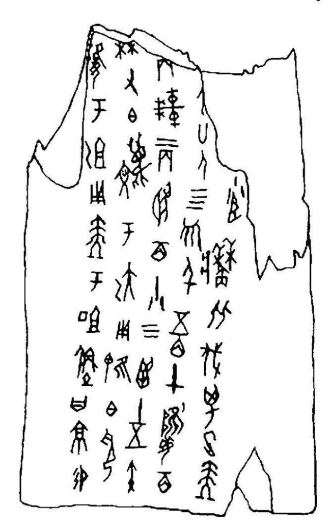 最懂甲骨文的AI來(lái)了 讓古文字煥發(fā)新生