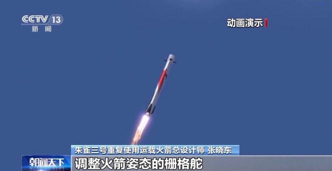 朱雀三号回收验证关键技术细节首次对外披露