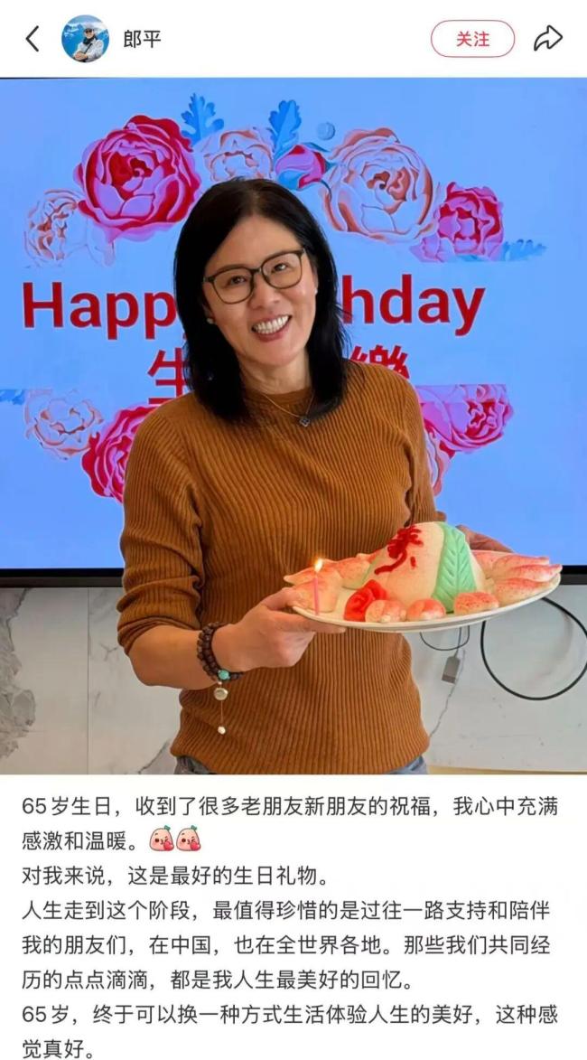 郎平发文终于可以换一种方式生活 享受人生新篇章