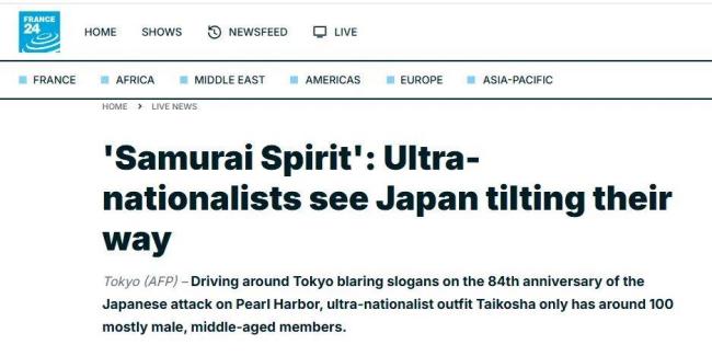 西方媒體察覺到高市政權(quán)下日本不對(duì)勁 極右翼傾向加劇