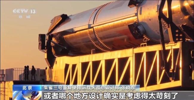 央視記者對(duì)話朱雀三號(hào)火箭總設(shè)計(jì)師 揭秘回收關(guān)鍵技術(shù)