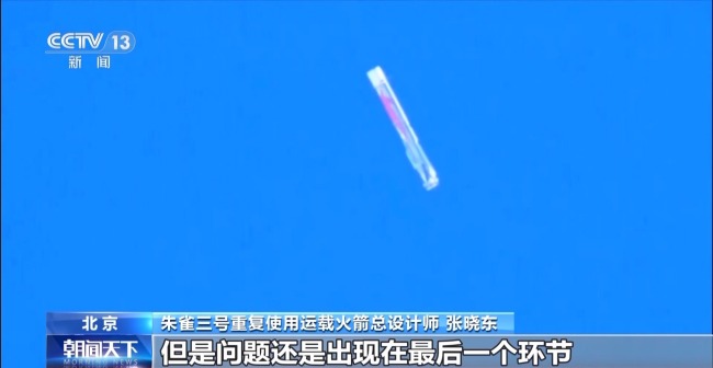 朱雀三号回收验证关键技术细节首次对外披露