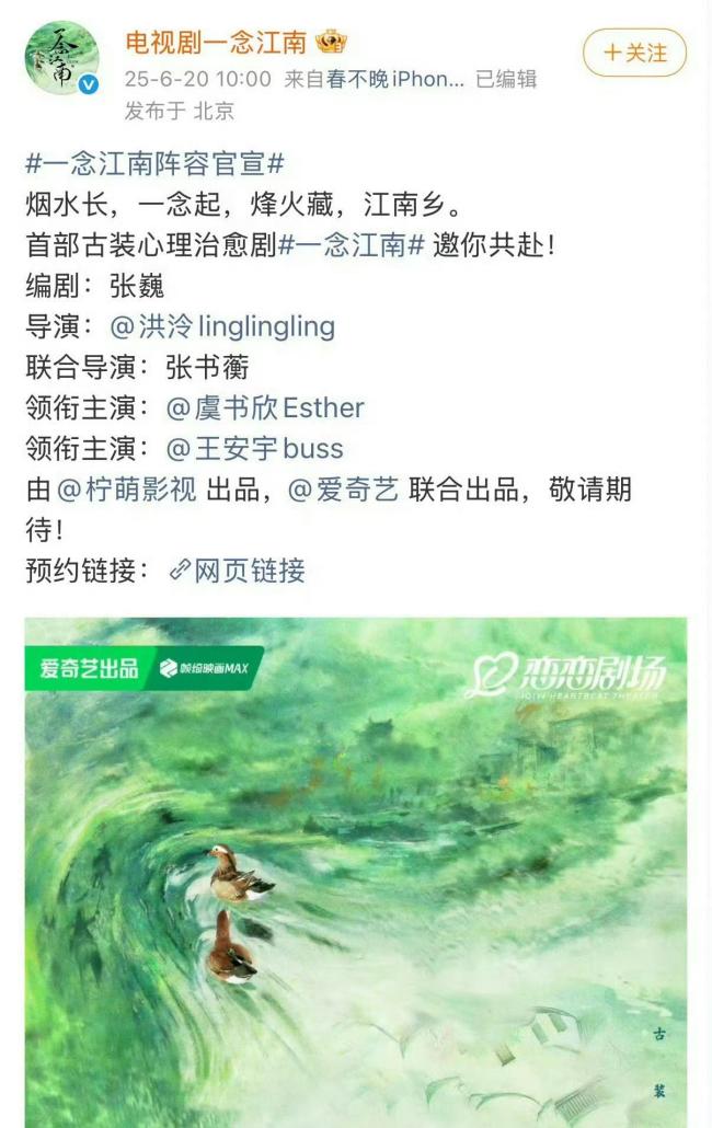 一念江南只保留了男主角王安宇