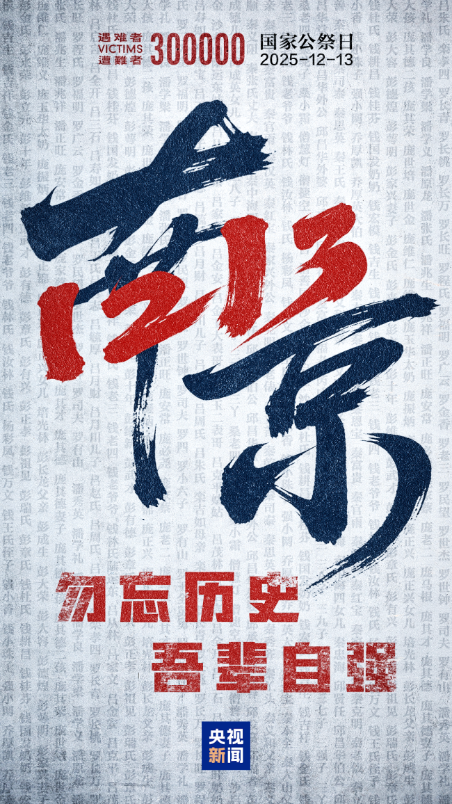 这些证言 字字泣血!南京大屠杀幸存者仅剩24人