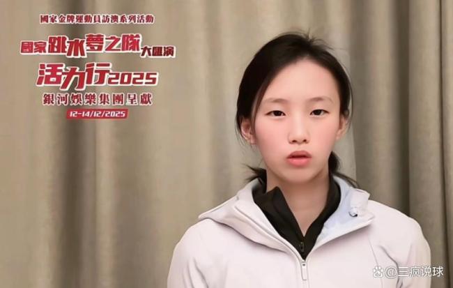 國家跳水夢之隊大匯演在澳門舉行 全紅嬋缺席引關注