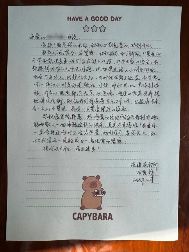 小學(xué)生給派出所副所長寫信 回信來了 溫暖的雙向奔赴