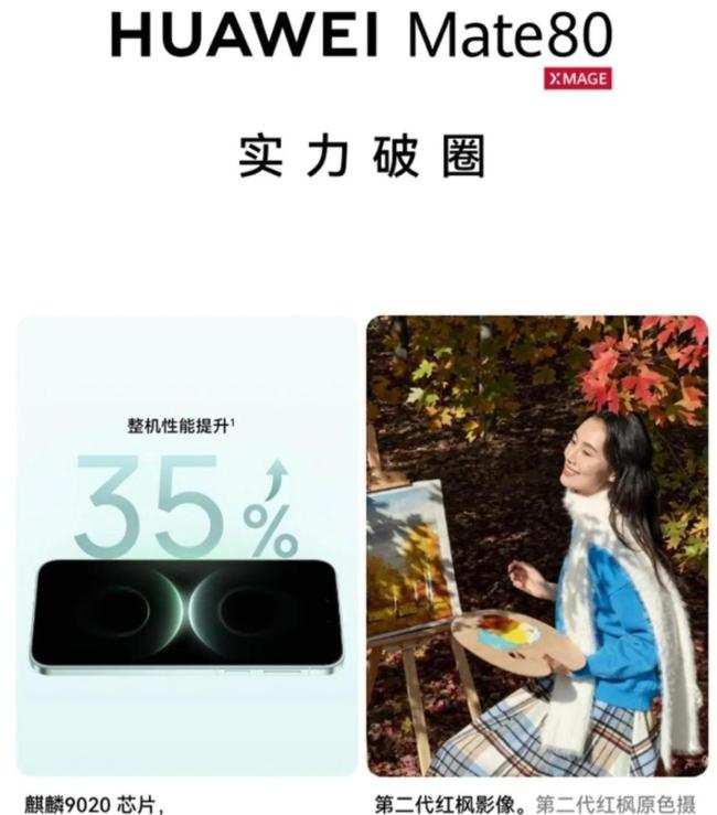 華為Mate80掉湖里51小時(shí)撈起還能用 質(zhì)量太“反常識”