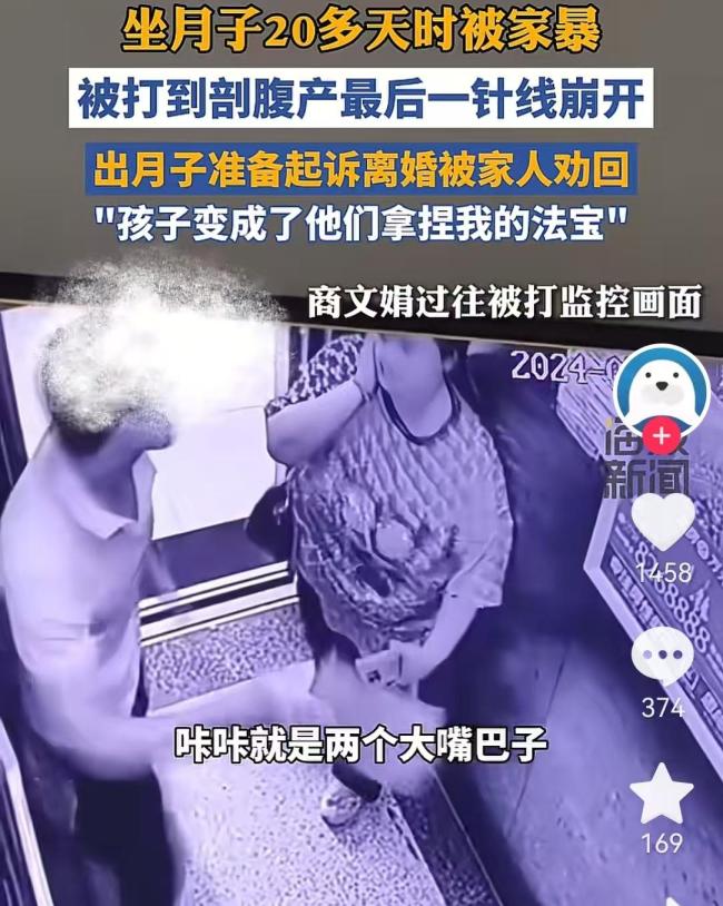 结婚14年被家暴13年女子发声 勇敢维权求严惩