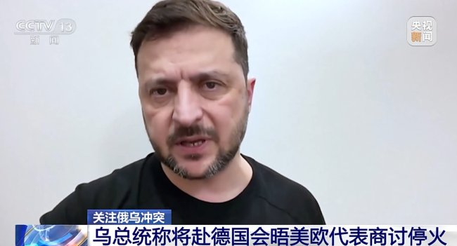 美國被曝支持烏克蘭快速加入歐盟